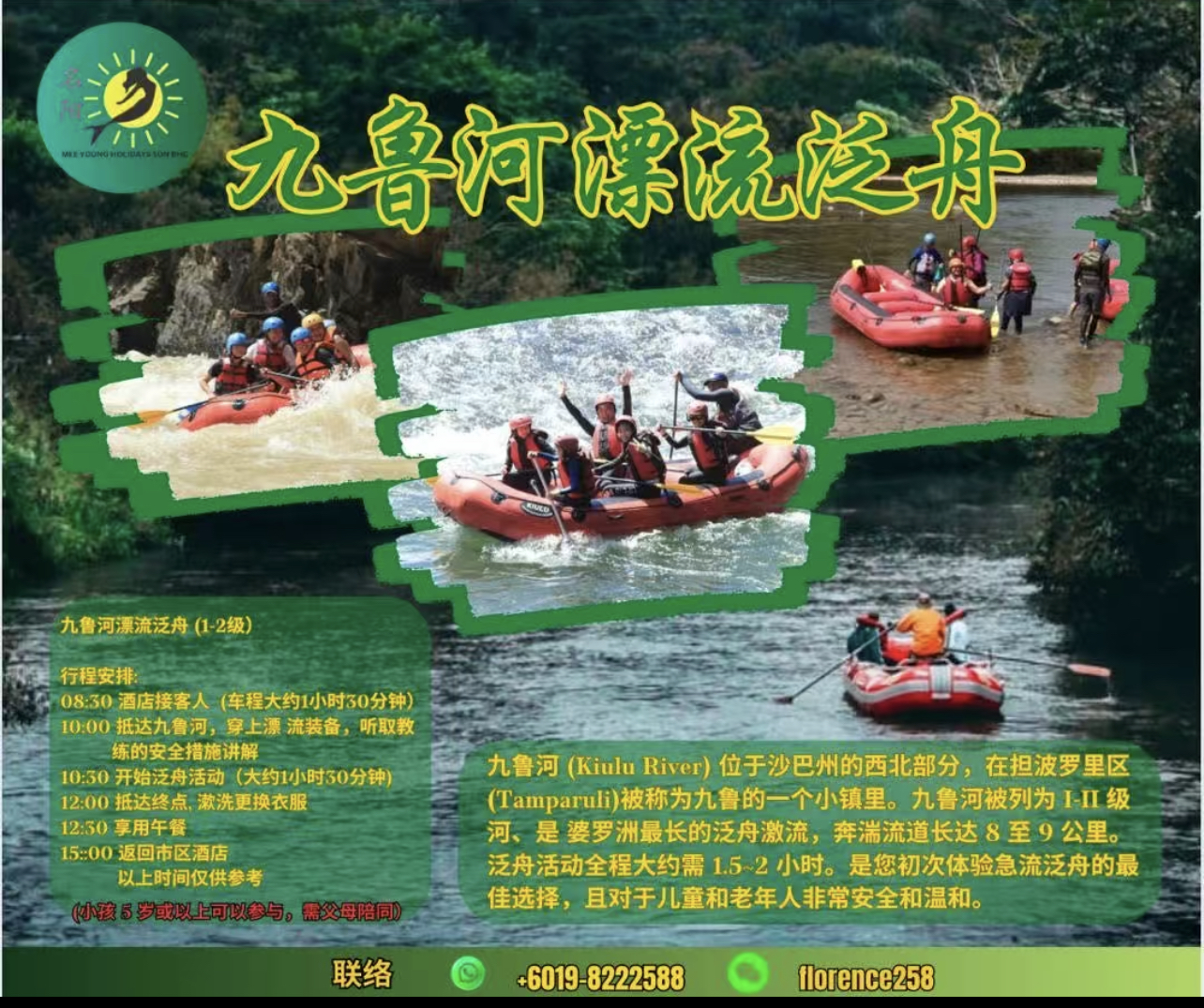 Kiulu River Rafting