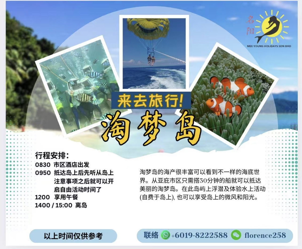 Island Tour